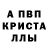 Метадон кристалл Leonid Liss