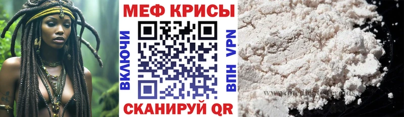 МЯУ-МЯУ мяу мяу  наркошоп  Ярославль 